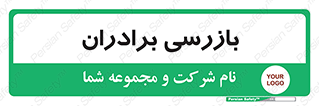  , انتظامات , 