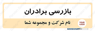  , انتظامات , 