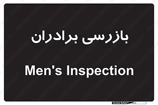  , انتظامات , 