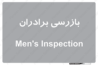  , انتظامات , 