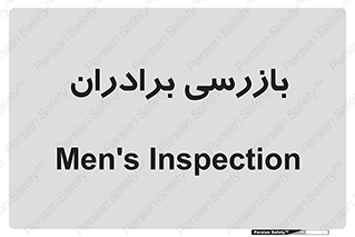  , انتظامات , 