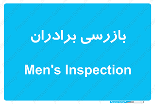 , انتظامات , 