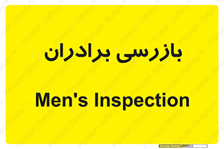  , انتظامات , 