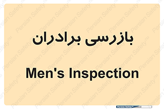  , انتظامات , 