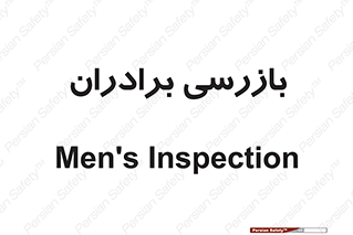  , انتظامات , 