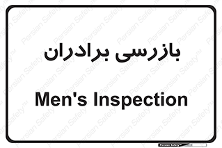  , انتظامات , 