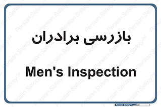  , انتظامات , 