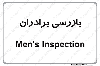  , انتظامات , 