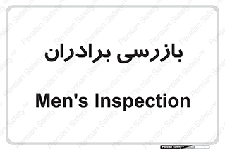  , انتظامات , 