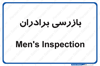  , انتظامات , 