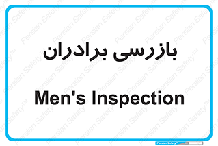  , انتظامات , 