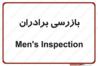  , انتظامات , 