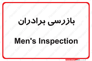  , انتظامات , 