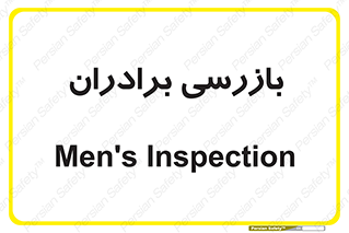  , انتظامات , 