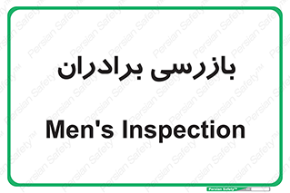  , انتظامات , 