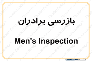  , انتظامات , 
