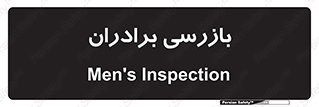  , انتظامات , 