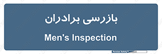  , انتظامات , 