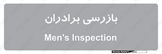  , انتظامات , 