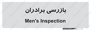  , انتظامات , 