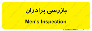  , انتظامات , 