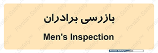  , انتظامات , 