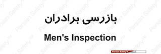  , انتظامات , 