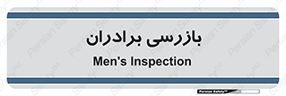  , انتظامات , 