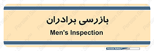  , انتظامات , 