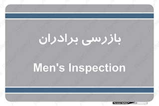  , انتظامات , 