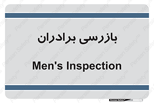  , انتظامات , 