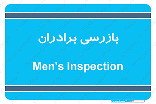  , انتظامات , 