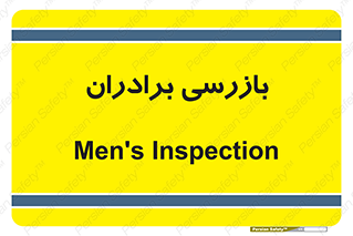  , انتظامات , 