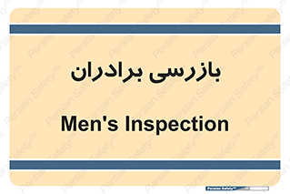  , انتظامات , 