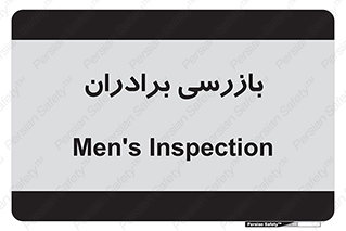  , انتظامات , 