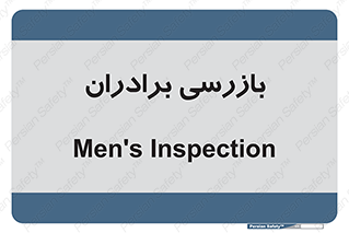  , انتظامات , 