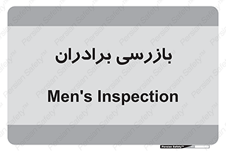  , انتظامات , 