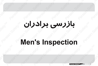  , انتظامات , 