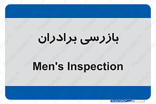  , انتظامات , 