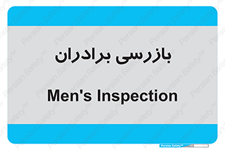  , انتظامات , 