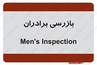  , انتظامات , 