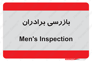  , انتظامات , 