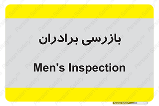  , انتظامات , 