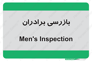  , انتظامات , 