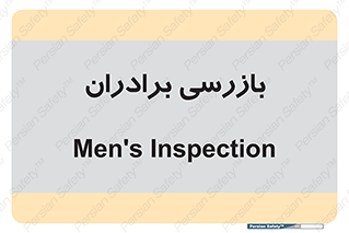  , انتظامات , 