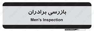  , انتظامات , 