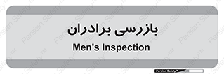  , انتظامات , 