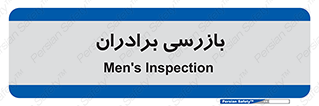 , انتظامات , 