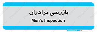 , انتظامات , 