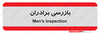  , انتظامات , 